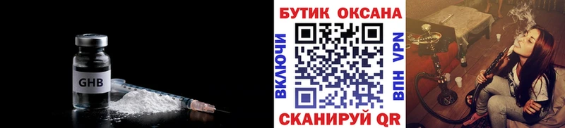darknet состав  Хилок  БУТИРАТ бутандиол 