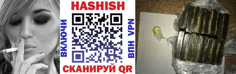 ГАШ hashish  магазин    Хилок 