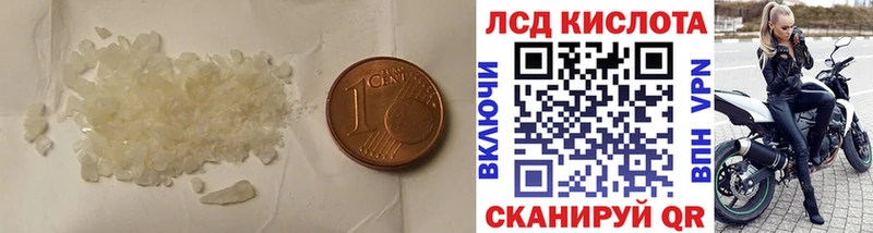 LSD-25 экстази кислота Хилок