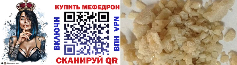Мефедрон мяу мяу Хилок
