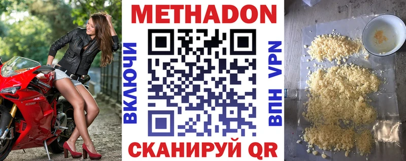 Метадон VHQ  как найти   Хилок 