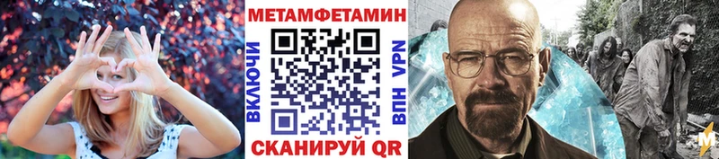 где продают наркотики Хилок МЕТАМФЕТАМИН кристалл